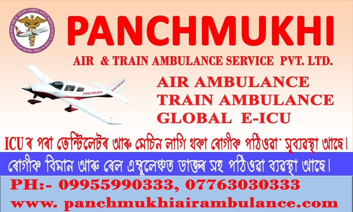 panchmukhi-air-ambulance